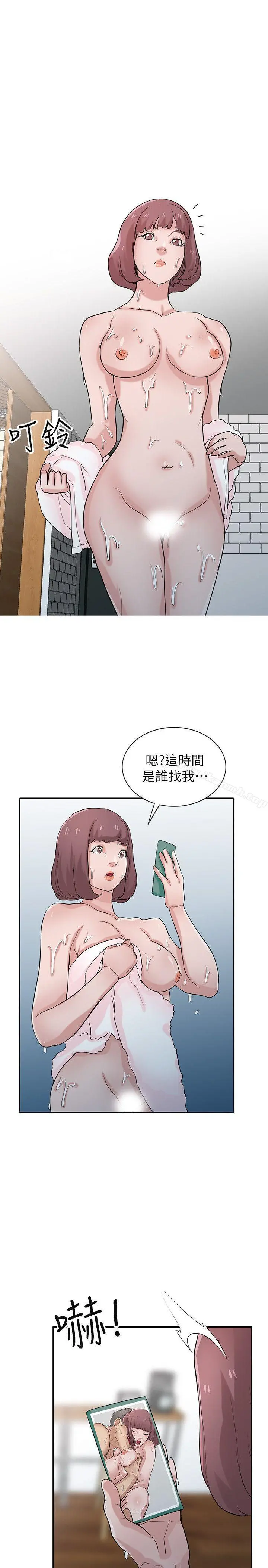 驯服小姨子 第26话-30分钟后，公园厕所见 第20页