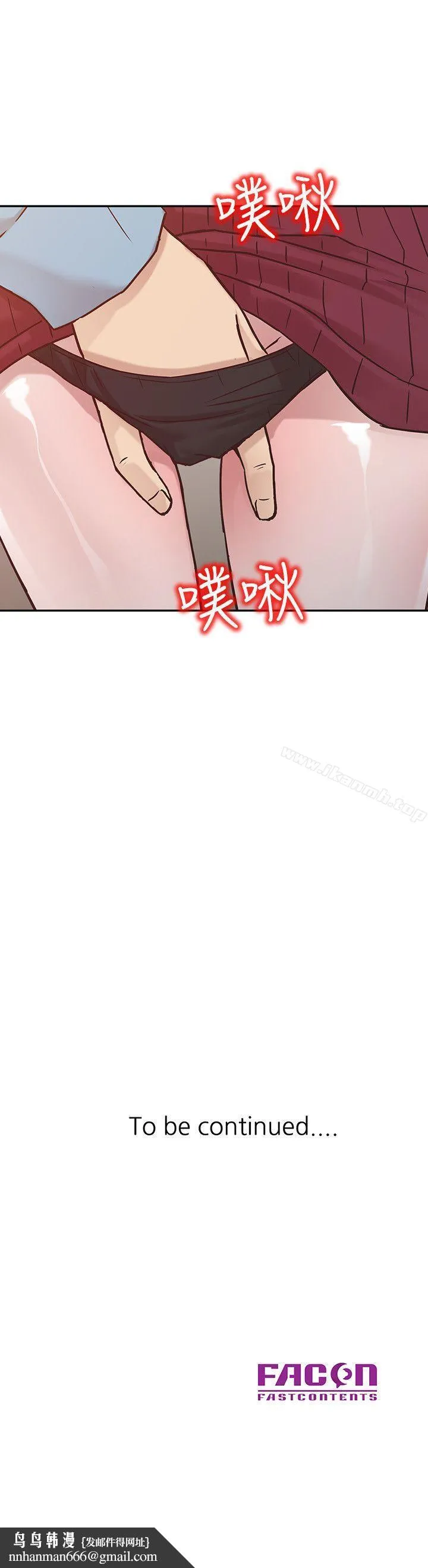 驯服小姨子 第11话-性爱成瘾的小姨子 第21页
