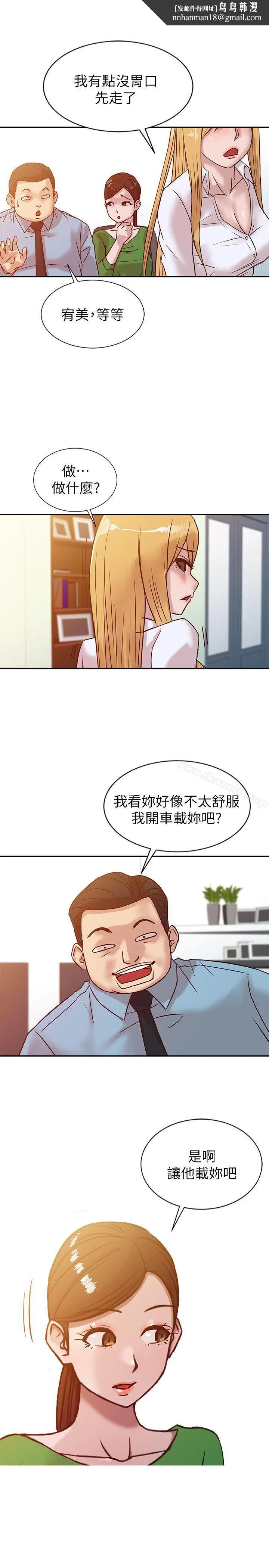 驯服小姨子 第11话-性爱成瘾的小姨子 第1页