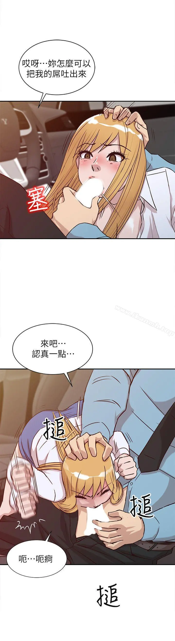 驯服小姨子 第11话-性爱成瘾的小姨子 第9页