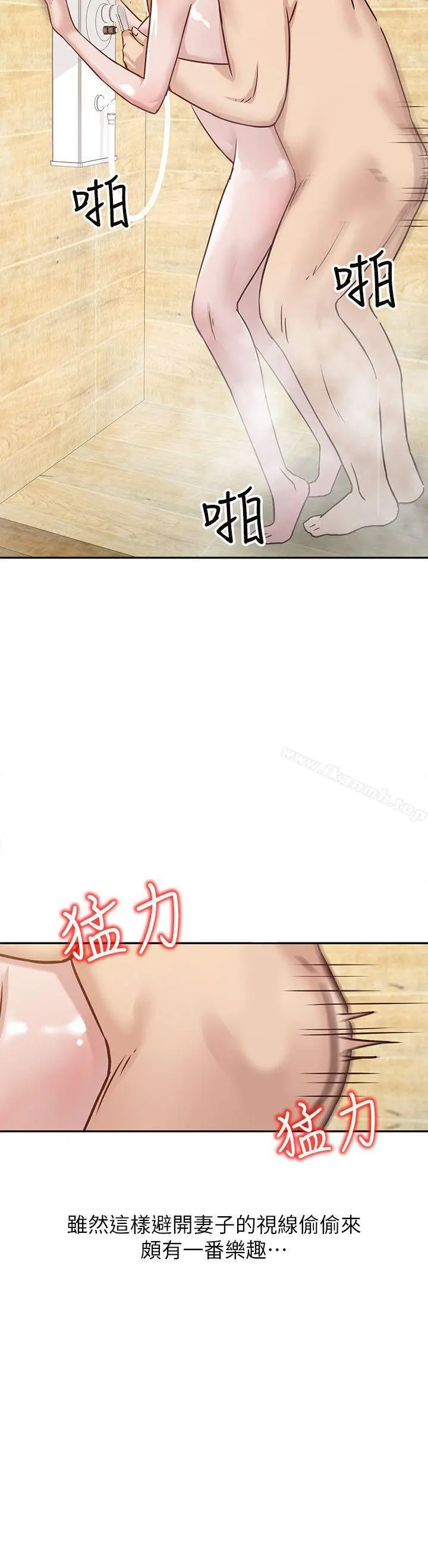 驯服小姨子 第11话-性爱成瘾的小姨子 第15页
