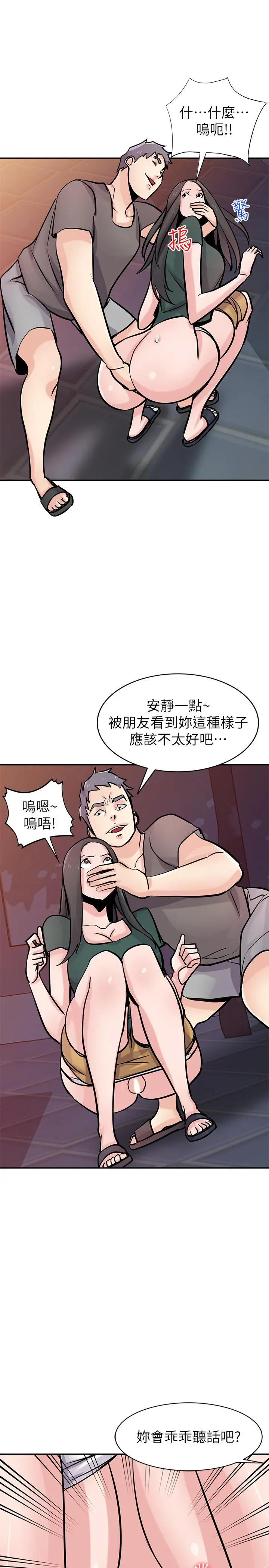 驯服小姨子 第77话-比厕所卫生纸更棒的触感 第20页