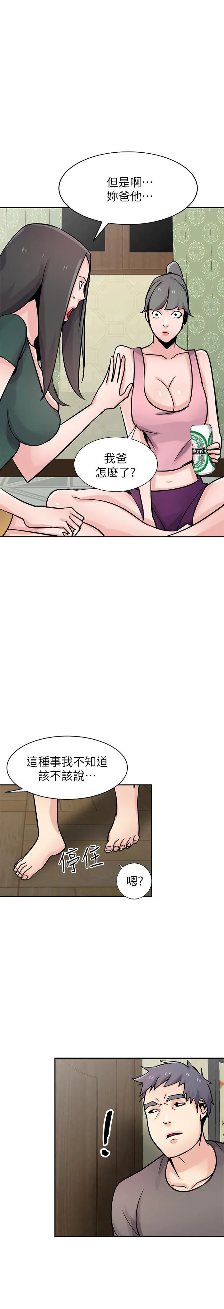 驯服小姨子 第77话-比厕所卫生纸更棒的触感 第11页