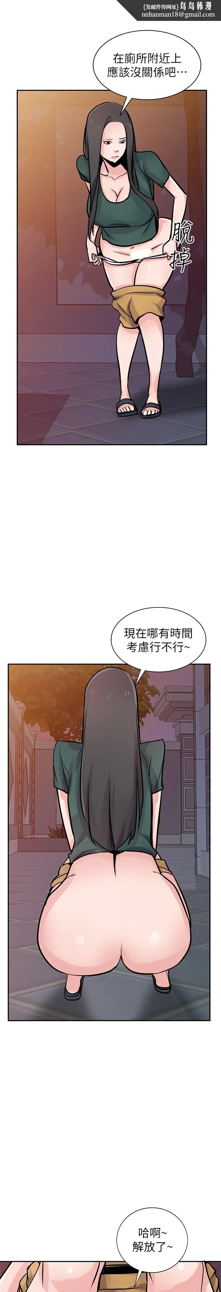 驯服小姨子 第77话-比厕所卫生纸更棒的触感 第17页