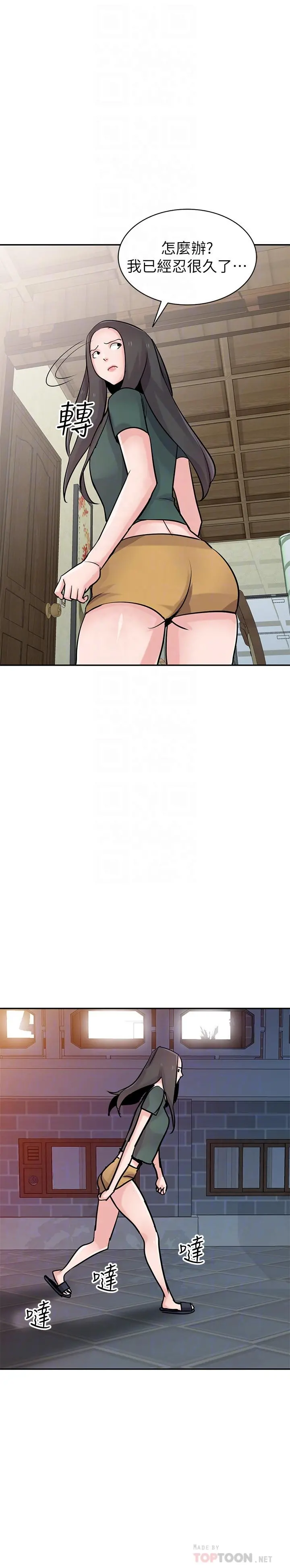 驯服小姨子 第77话-比厕所卫生纸更棒的触感 第16页