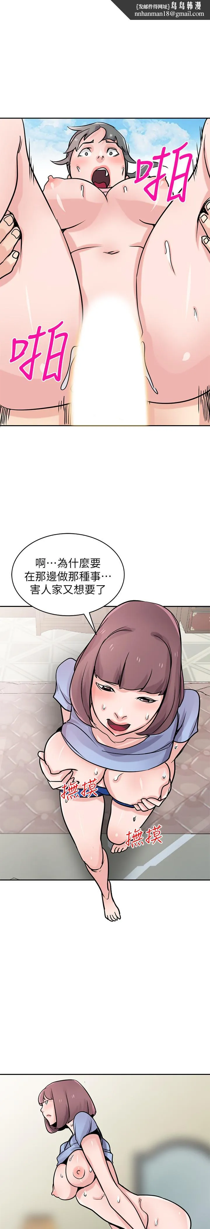 驯服小姨子 第77话-比厕所卫生纸更棒的触感 第1页