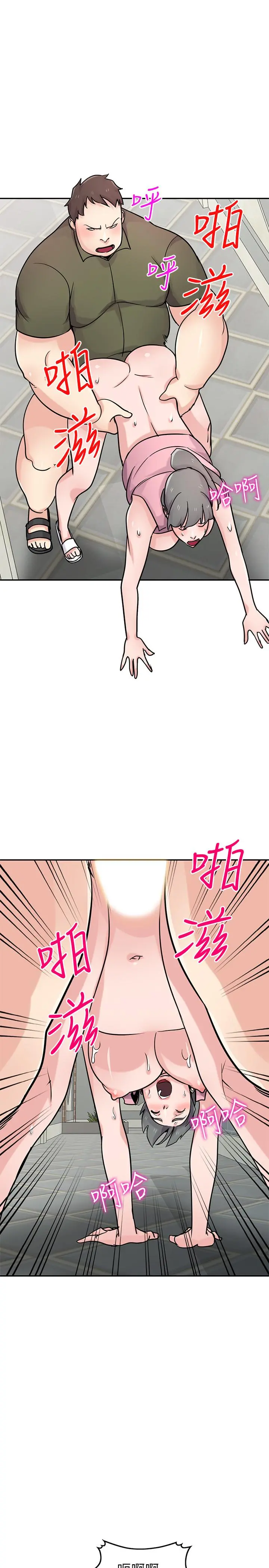 驯服小姨子 第77话-比厕所卫生纸更棒的触感 第5页