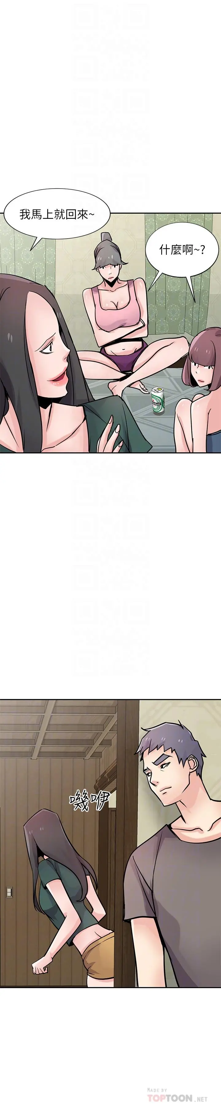 驯服小姨子 第77话-比厕所卫生纸更棒的触感 第14页