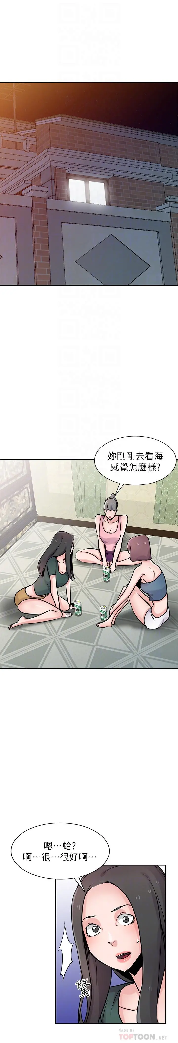 驯服小姨子 第77话-比厕所卫生纸更棒的触感 第10页