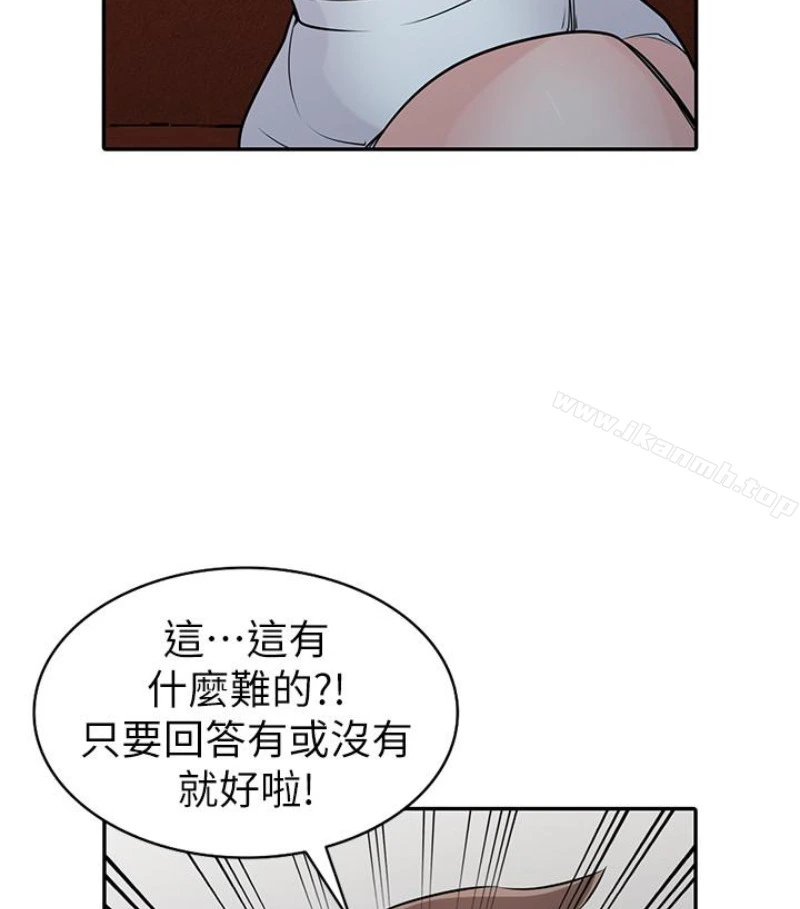 驯服小姨子 第49话-我就赏妳个痛快! 第19页