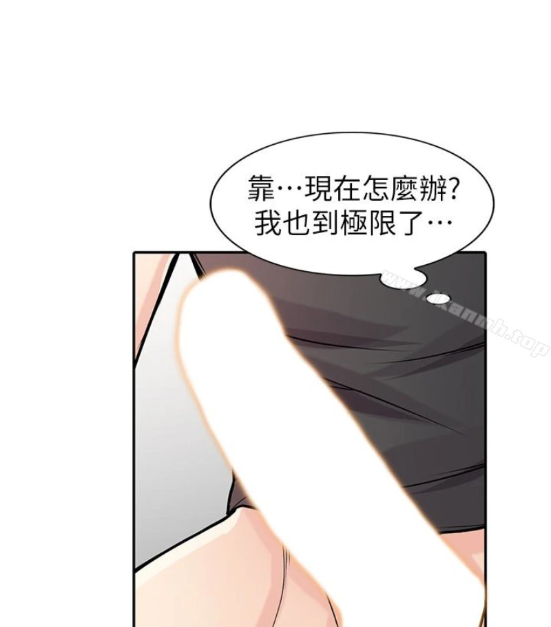 驯服小姨子 第49话-我就赏妳个痛快! 第75页