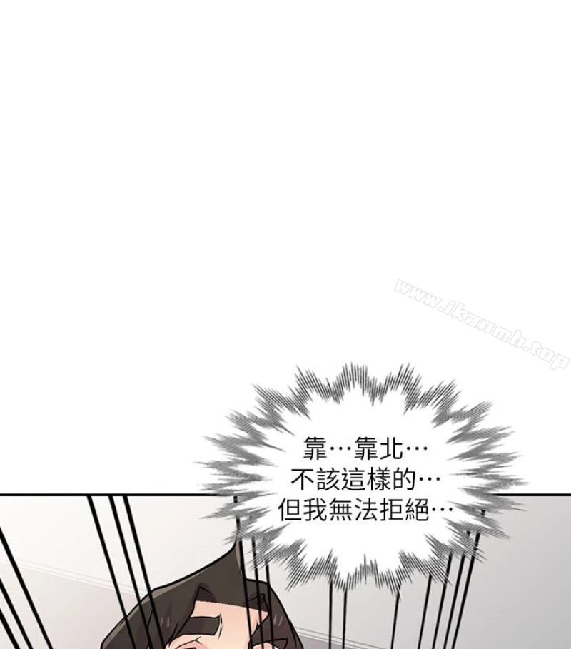 驯服小姨子 第49话-我就赏妳个痛快! 第49页