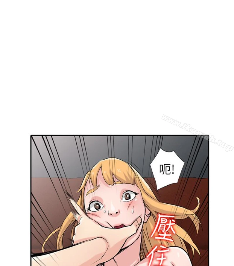 驯服小姨子 第49话-我就赏妳个痛快! 第103页
