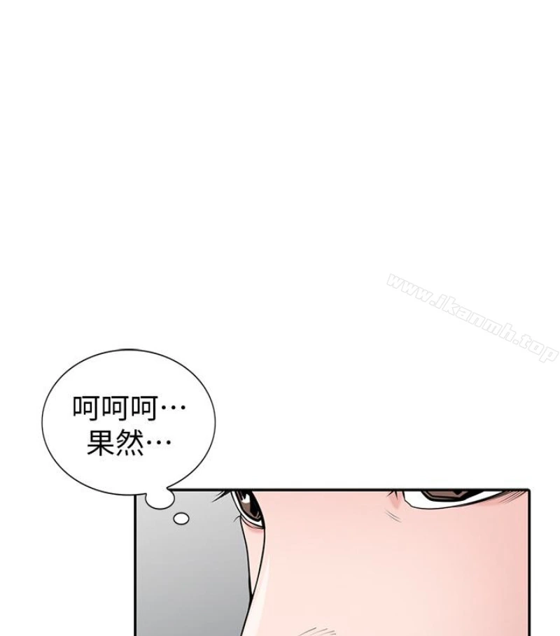 驯服小姨子 第49话-我就赏妳个痛快! 第33页