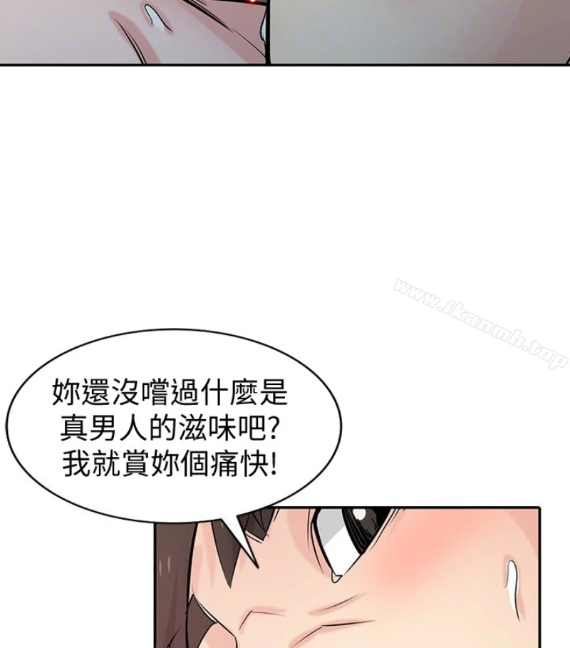 驯服小姨子 第49话-我就赏妳个痛快! 第110页