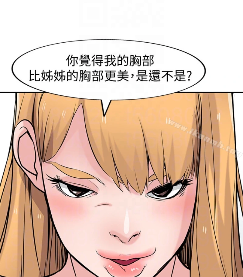 驯服小姨子 第49话-我就赏妳个痛快! 第25页
