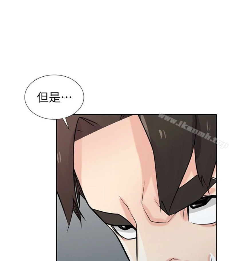 驯服小姨子 第49话-我就赏妳个痛快! 第97页