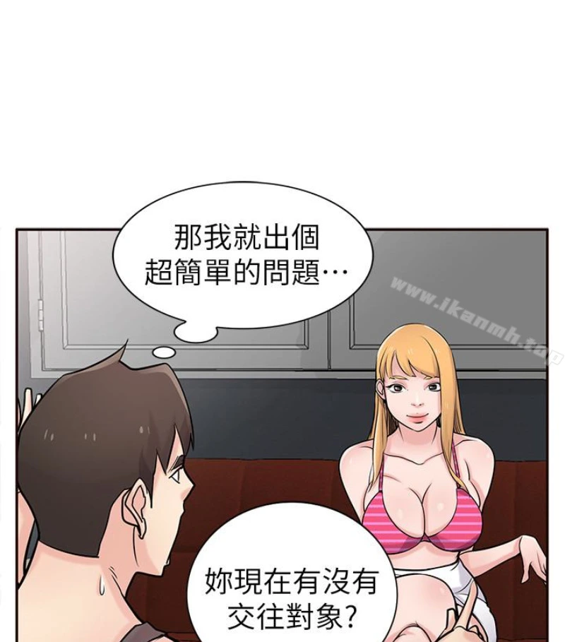 驯服小姨子 第49话-我就赏妳个痛快! 第13页
