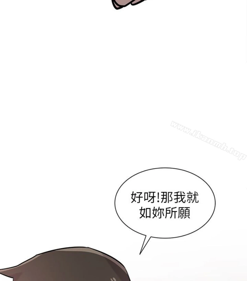 驯服小姨子 第49话-我就赏妳个痛快! 第100页