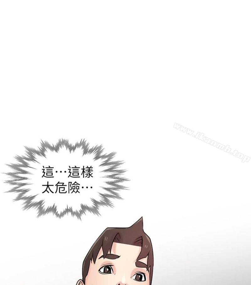 驯服小姨子 第49话-我就赏妳个痛快! 第8页
