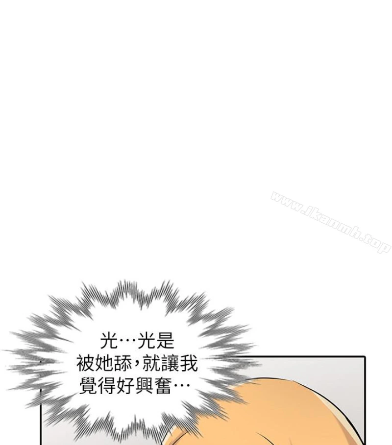 驯服小姨子 第49话-我就赏妳个痛快! 第52页