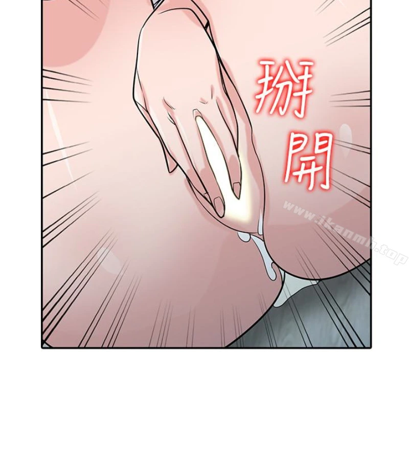 驯服小姨子 第49话-我就赏妳个痛快! 第96页