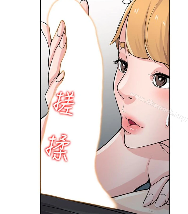 驯服小姨子 第49话-我就赏妳个痛快! 第46页