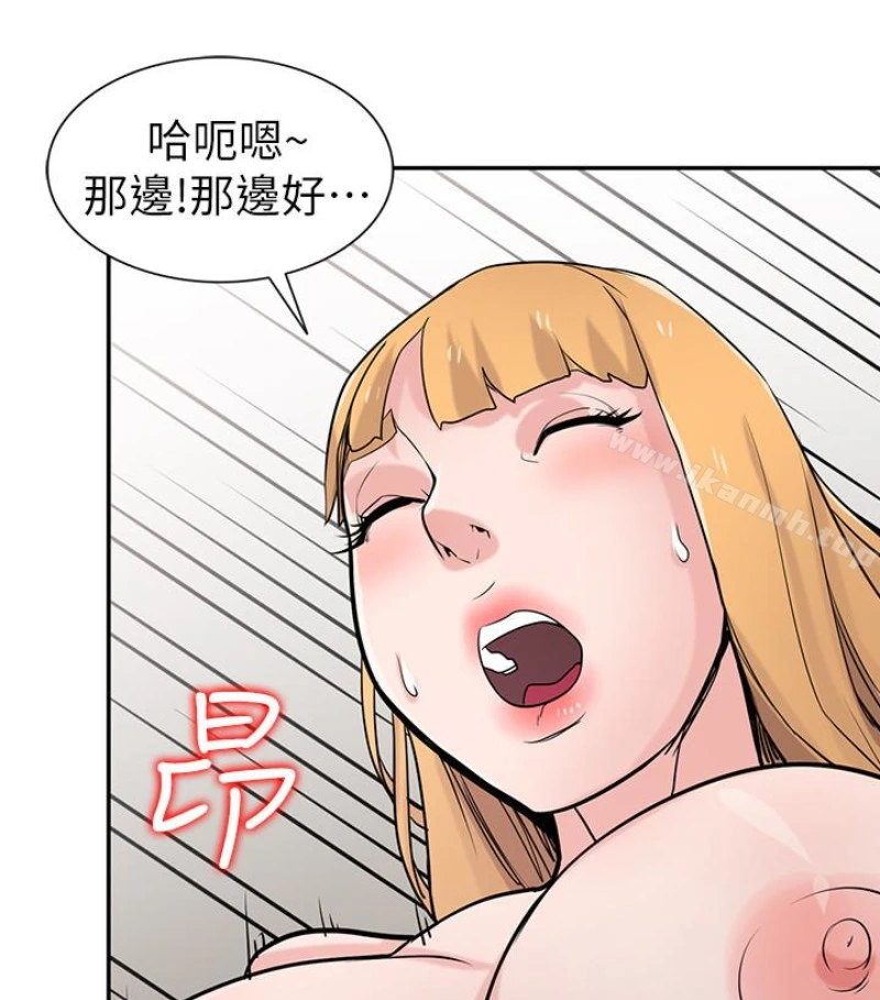 驯服小姨子 第49话-我就赏妳个痛快! 第71页