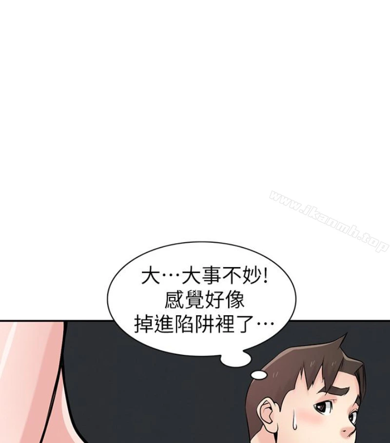 驯服小姨子 第49话-我就赏妳个痛快! 第21页