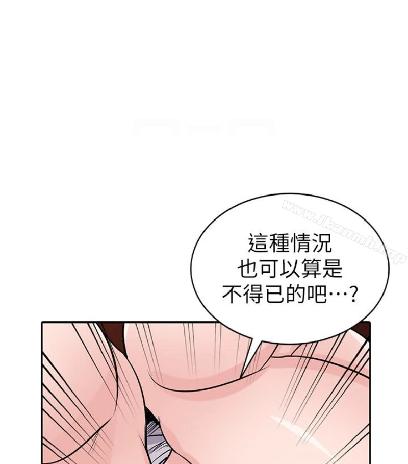驯服小姨子 第49话-我就赏妳个痛快! 第95页