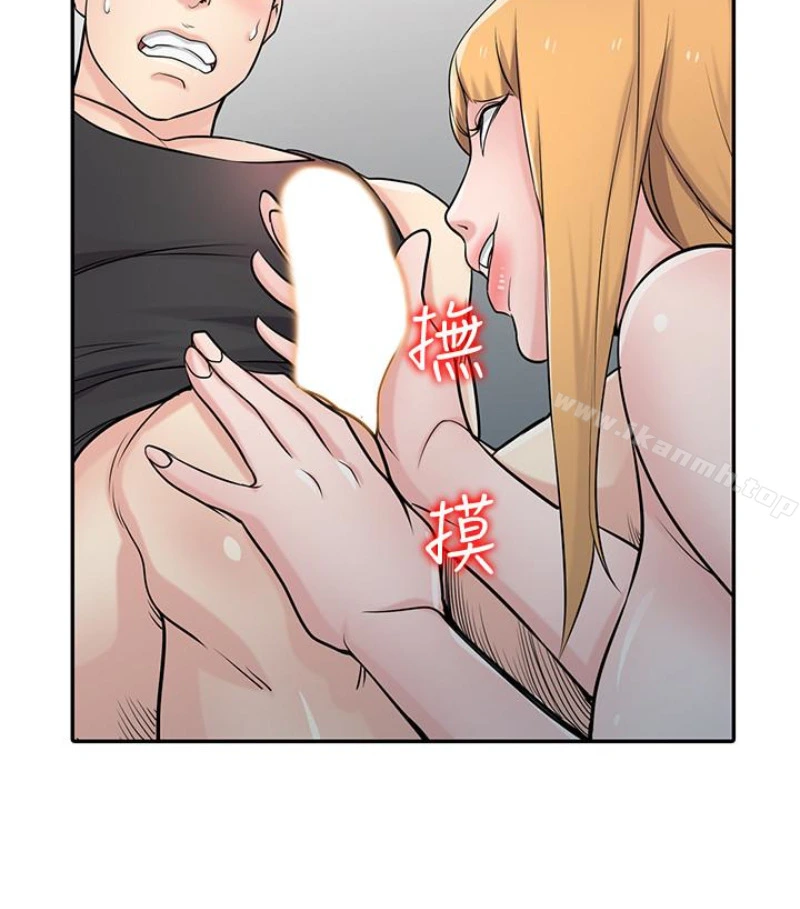 驯服小姨子 第49话-我就赏妳个痛快! 第55页