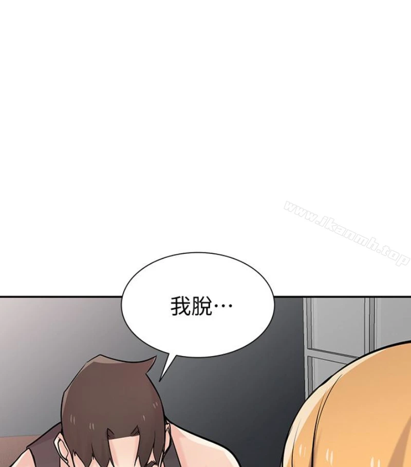 驯服小姨子 第49话-我就赏妳个痛快! 第29页
