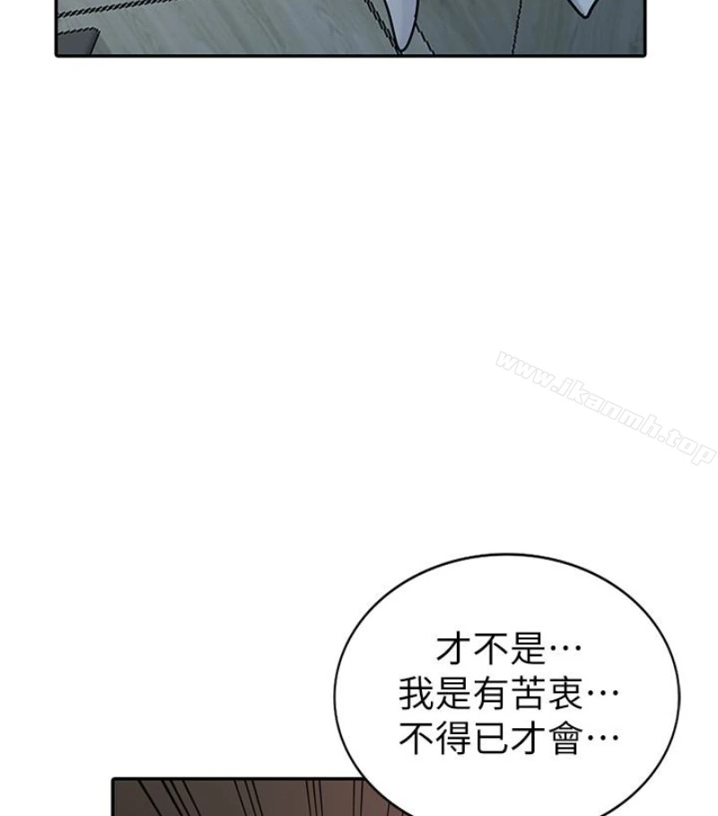驯服小姨子 第49话-我就赏妳个痛快! 第93页