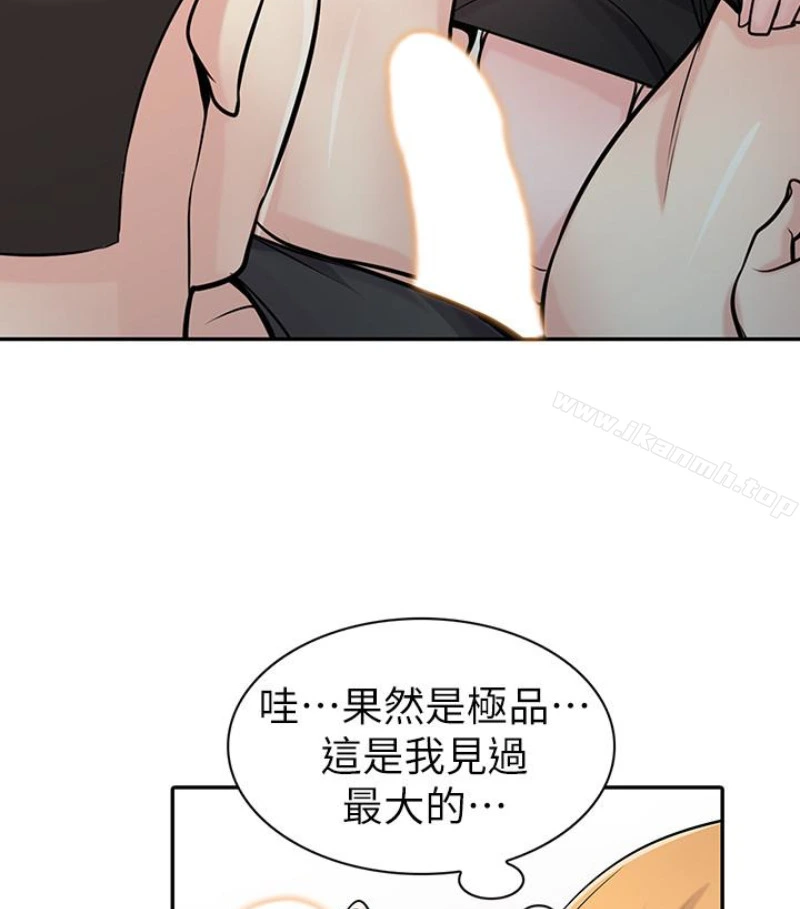 驯服小姨子 第49话-我就赏妳个痛快! 第45页