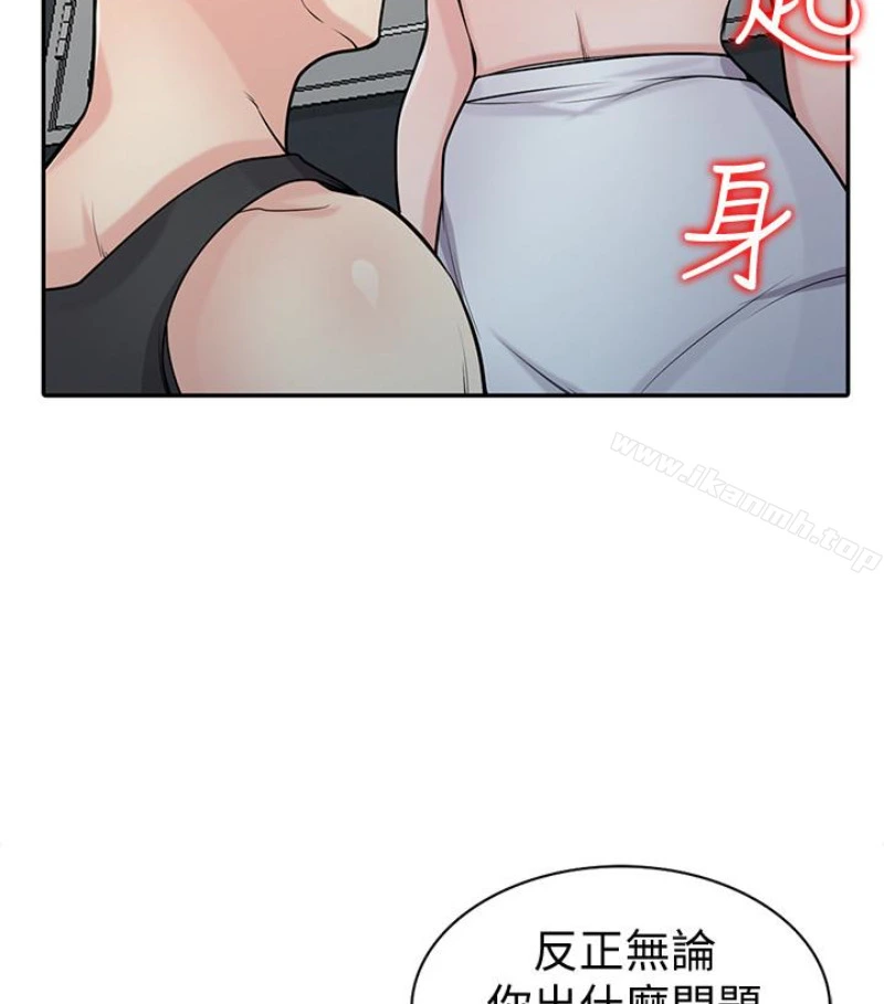 驯服小姨子 第49话-我就赏妳个痛快! 第36页