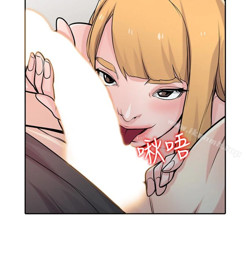 驯服小姨子 第49话-我就赏妳个痛快! 第53页