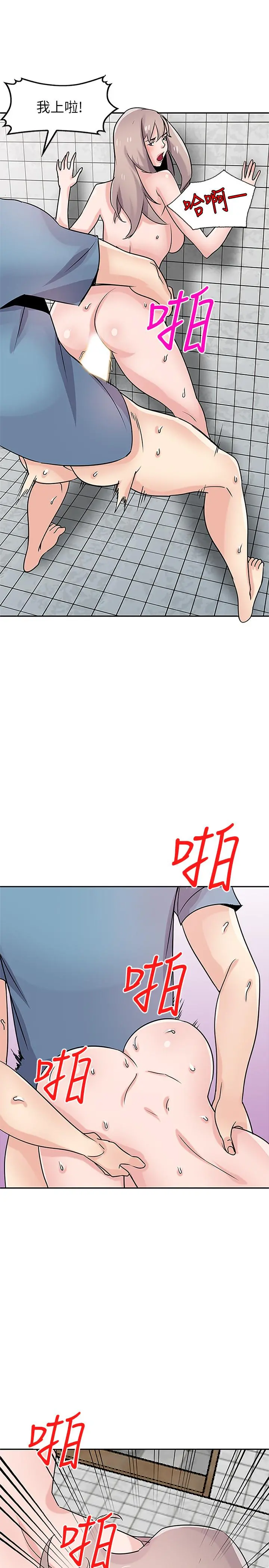 驯服小姨子 第78话-阿姨的妖体警报 第15页