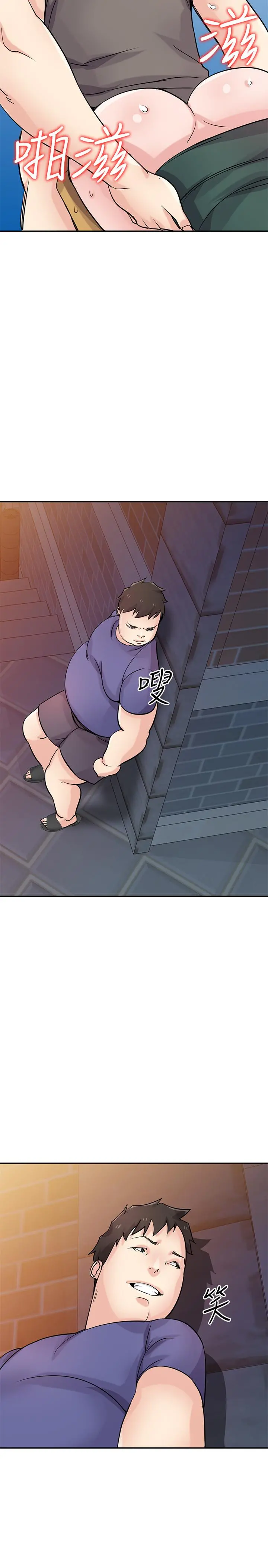 驯服小姨子 第78话-阿姨的妖体警报 第2页