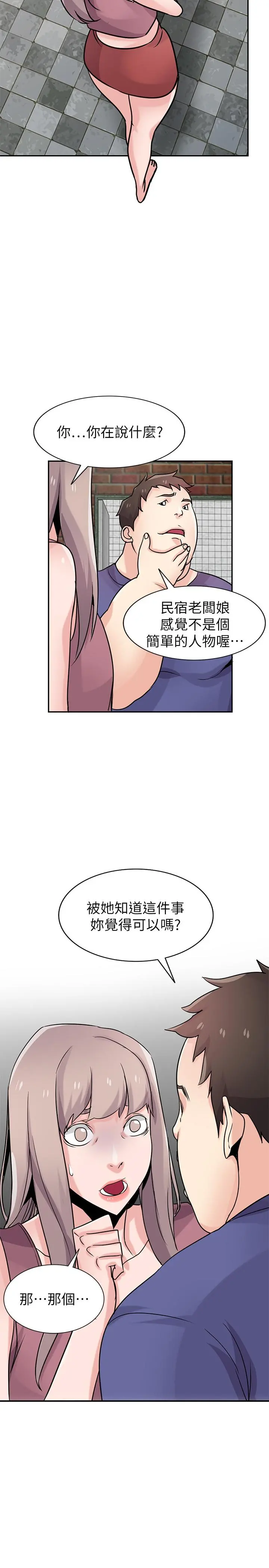 驯服小姨子 第78话-阿姨的妖体警报 第24页