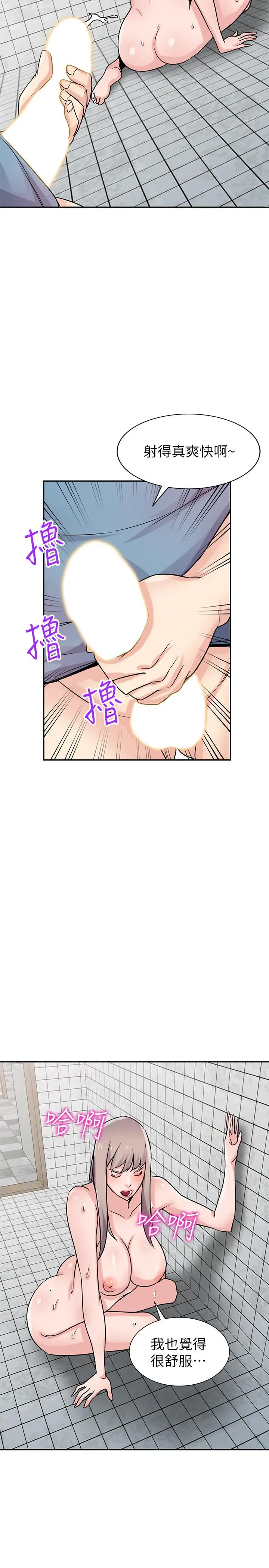 驯服小姨子 第78话-阿姨的妖体警报 第19页