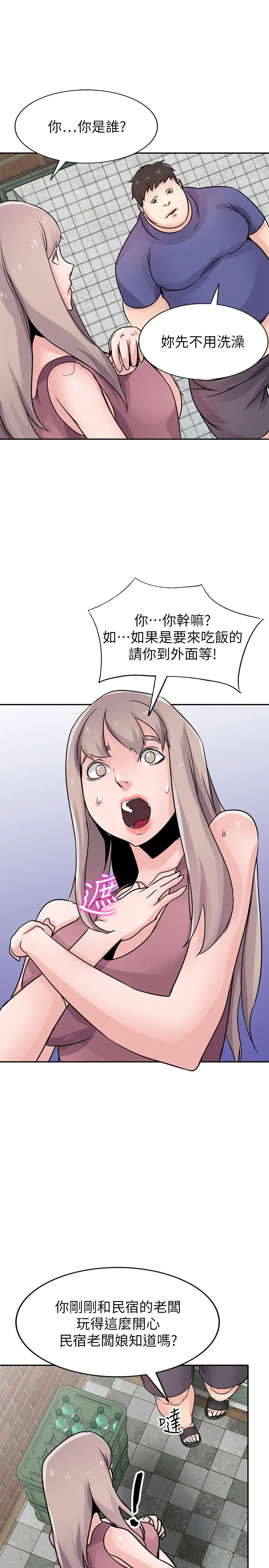 驯服小姨子 第78话-阿姨的妖体警报 第23页