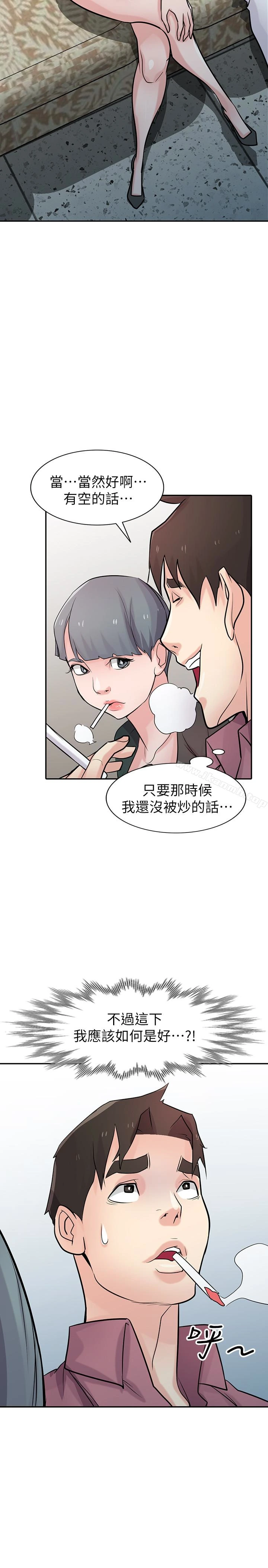 驯服小姨子 第53话-抓姦在场 第29页