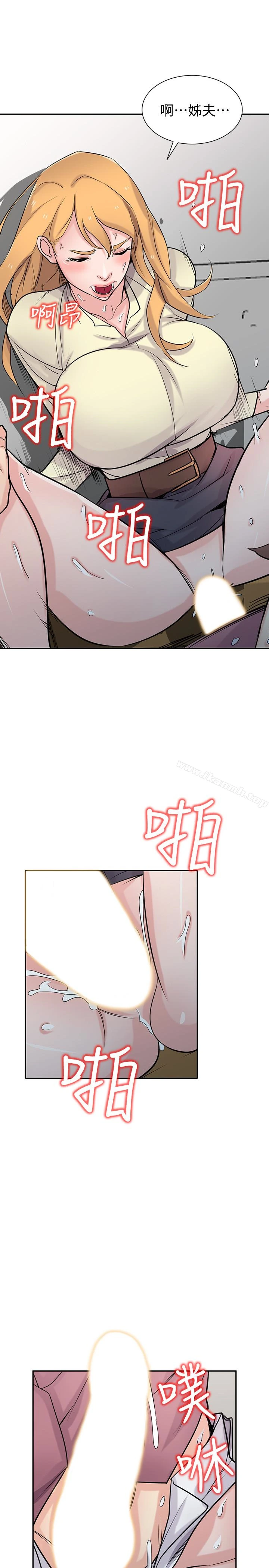 驯服小姨子 第53话-抓姦在场 第5页
