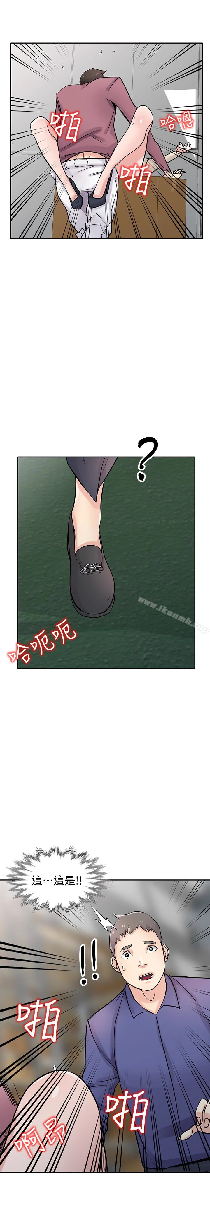 驯服小姨子 第53话-抓姦在场 第2页