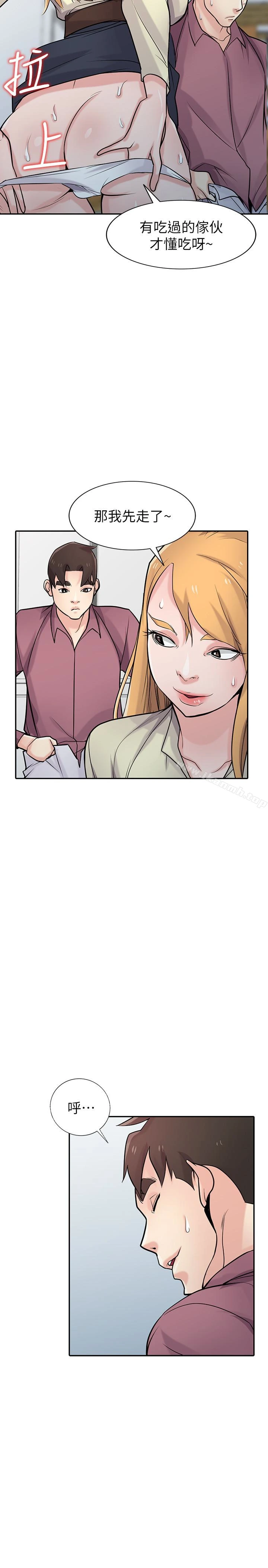 驯服小姨子 第53话-抓姦在场 第18页