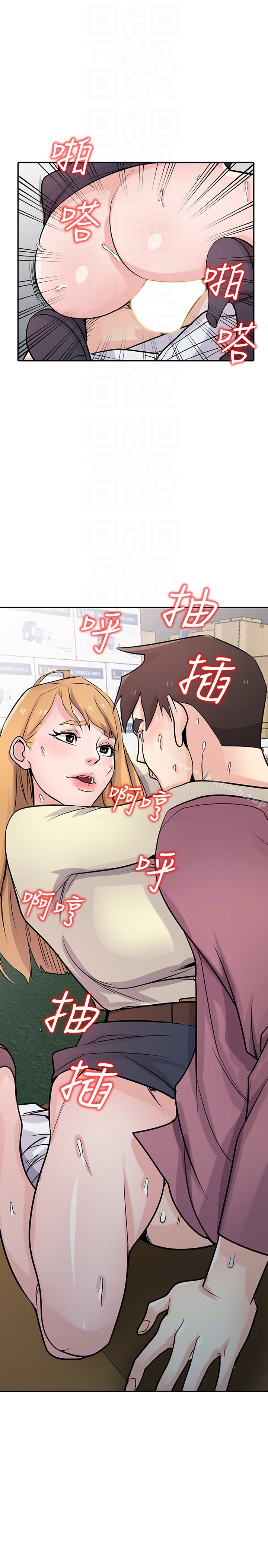 驯服小姨子 第53话-抓姦在场 第10页