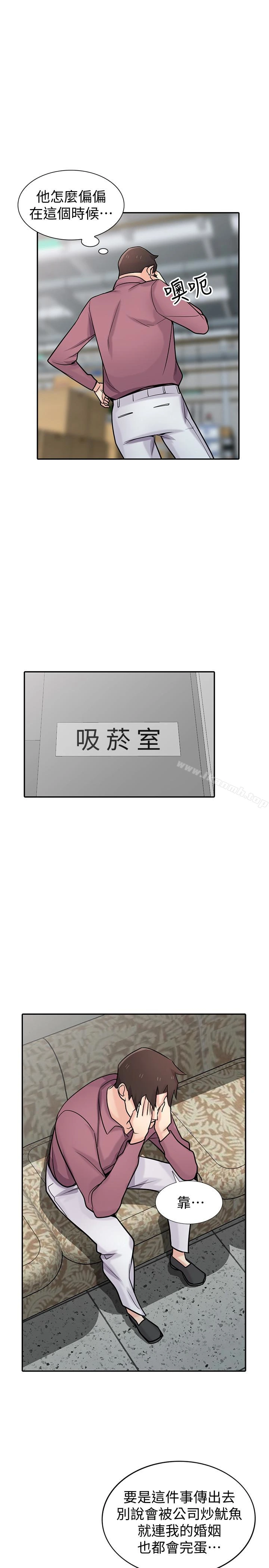 驯服小姨子 第53话-抓姦在场 第24页