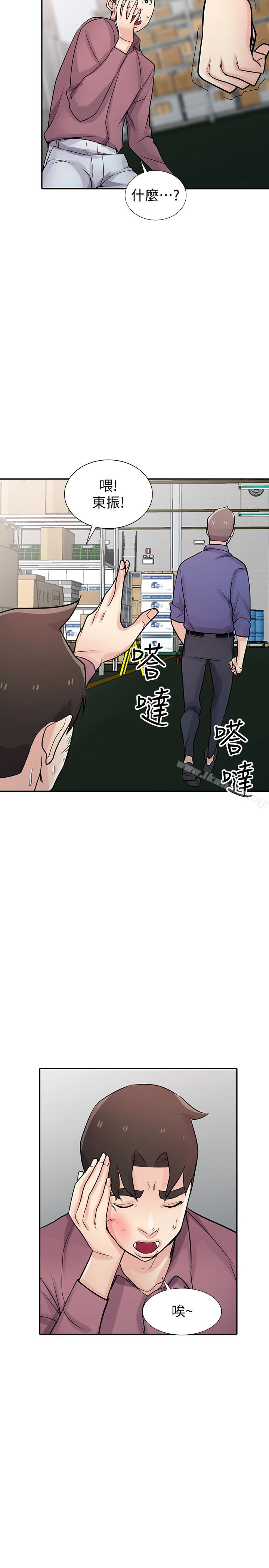 驯服小姨子 第53话-抓姦在场 第22页