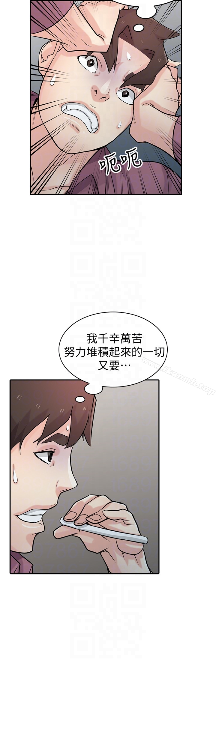 驯服小姨子 第53话-抓姦在场 第25页