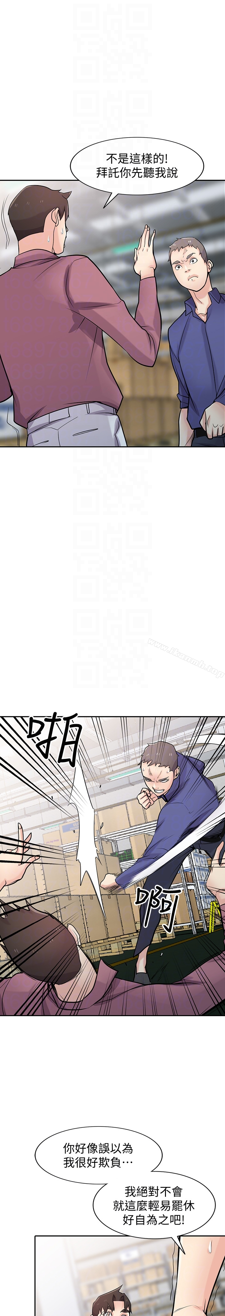 驯服小姨子 第53话-抓姦在场 第21页
